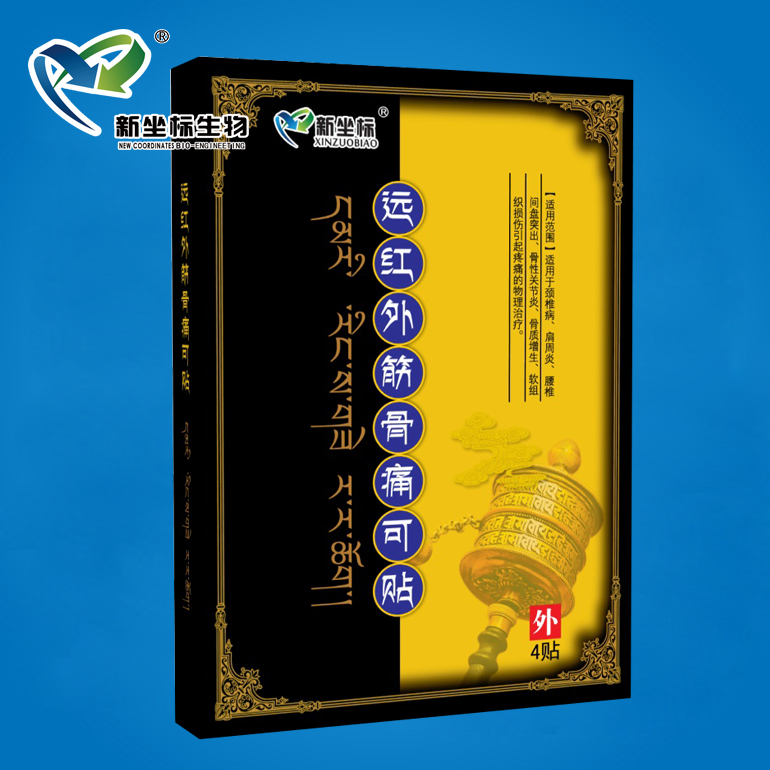 遠紅外筋骨痛可貼