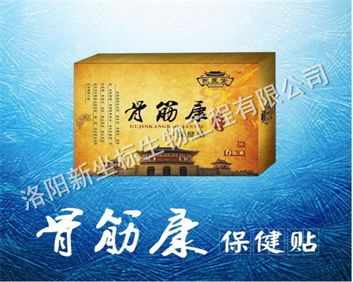 1501037228509446.jpg 骨筋康.JPG