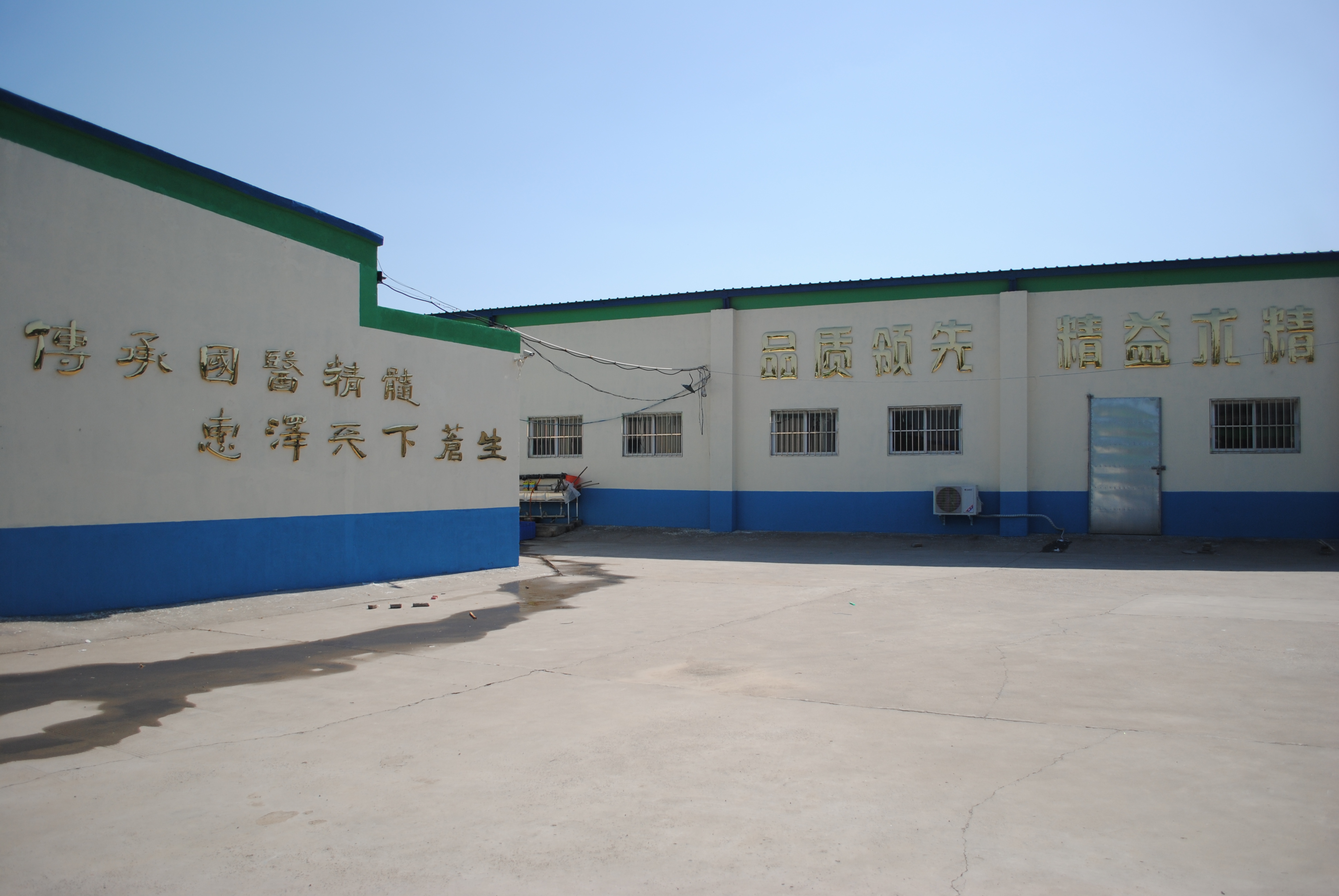 洛陽(yáng)新坐標(biāo)黑膏藥加工廠家實(shí)拍圖片