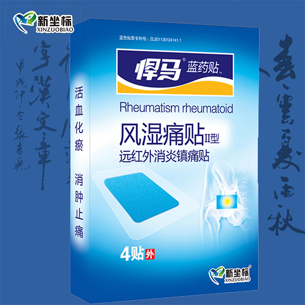 新坐標膏藥代加工成品 新坐標膏藥代加工成品