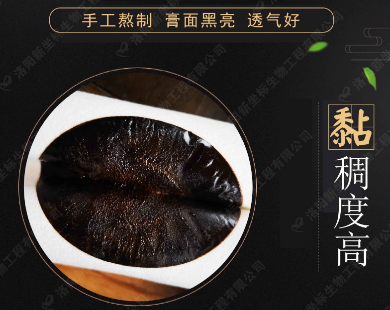 膏藥貼優(yōu)勢(shì).png 膏藥貼優(yōu)勢(shì).png