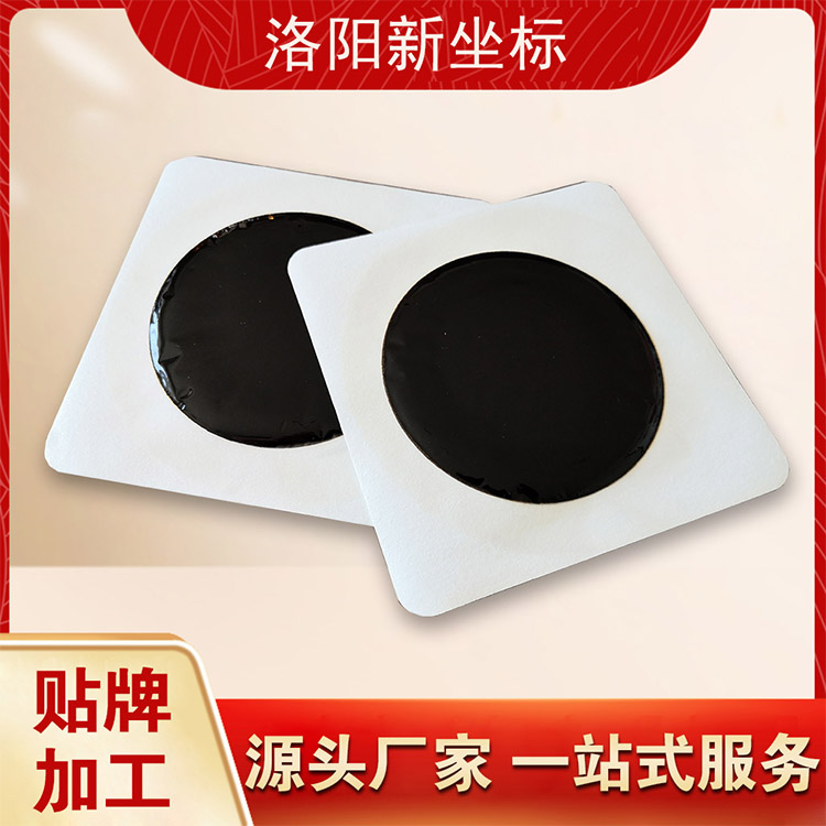 膏藥貼牌 膏藥貼牌