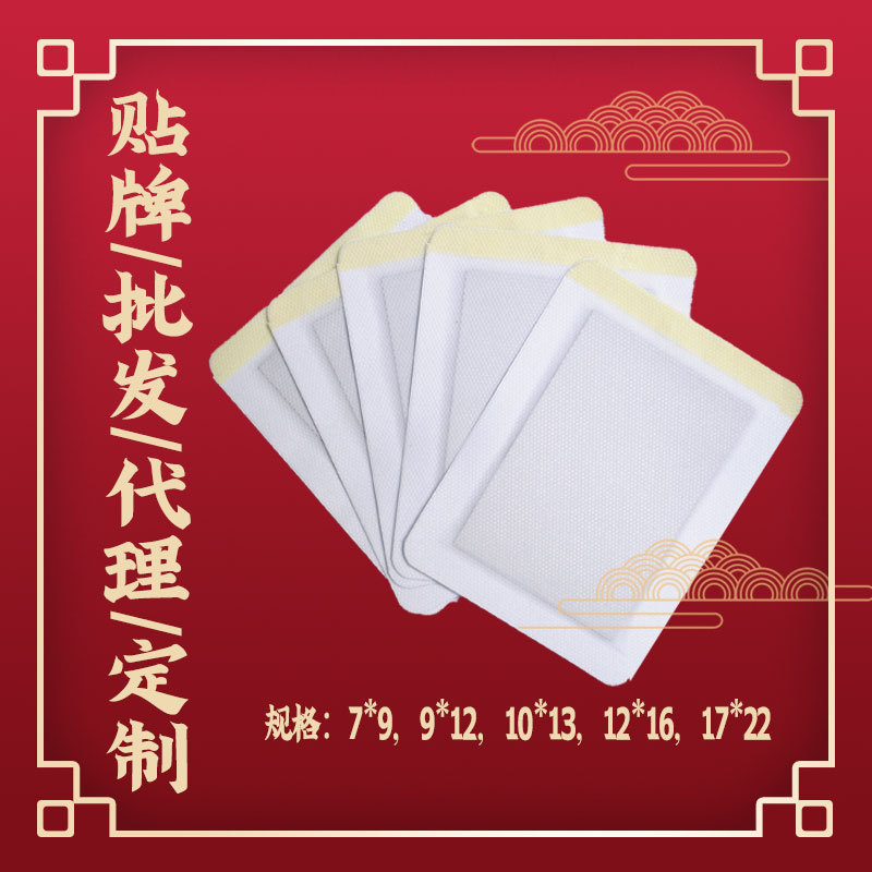 膏藥代加工 膏藥代加工