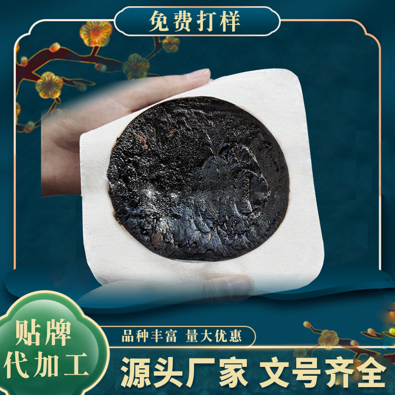 膏藥加工 膏藥加工