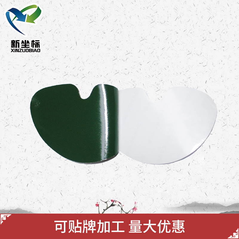 膏藥貼牌 膏藥貼牌