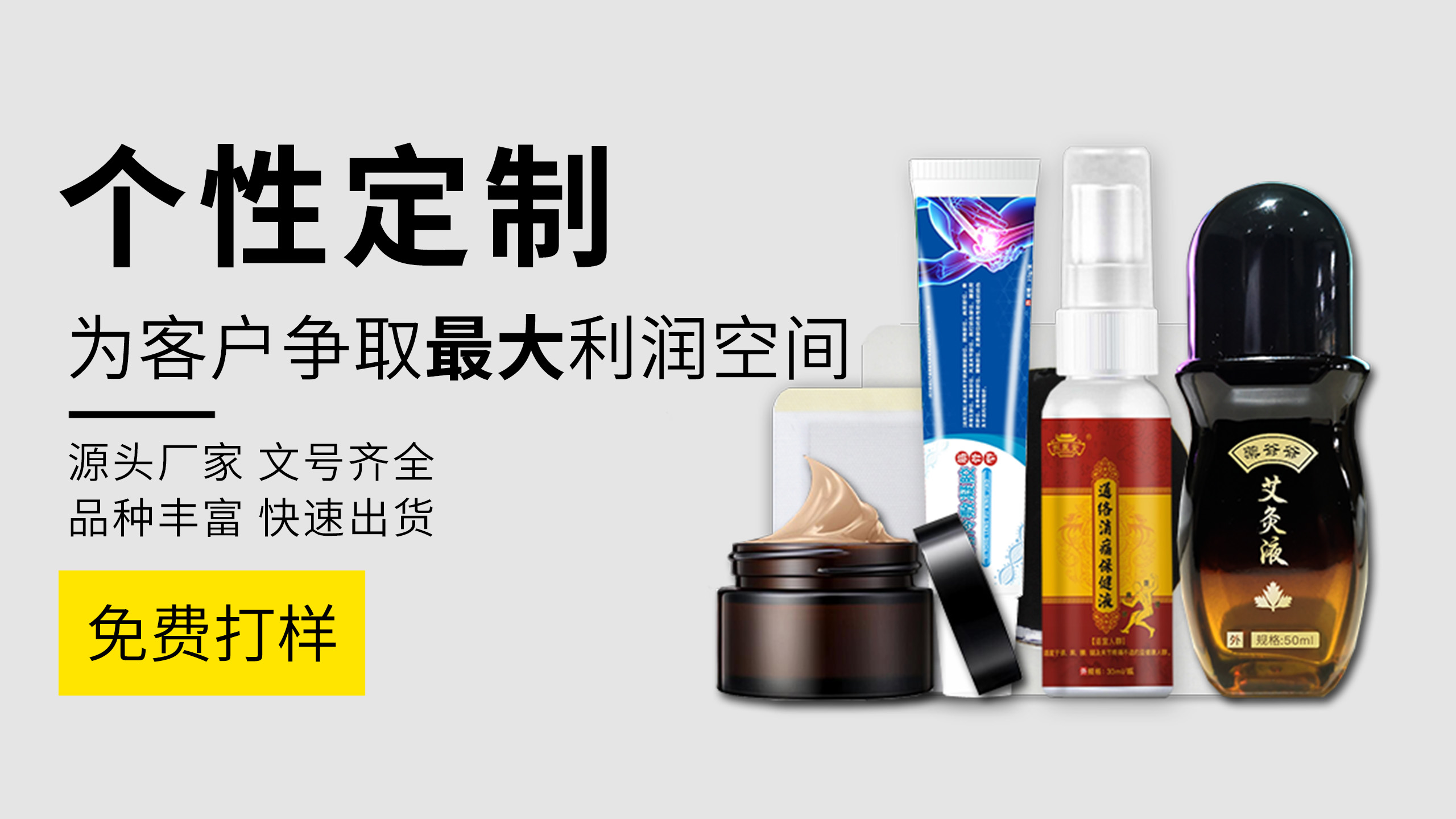 膏藥代加工廠家 膏藥代加工廠家