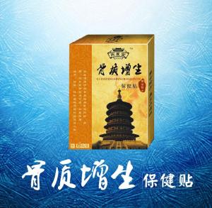 膏藥加工骨質增生保健貼