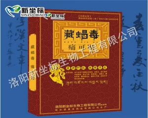 膏藥加工產品不同，貼法也不同