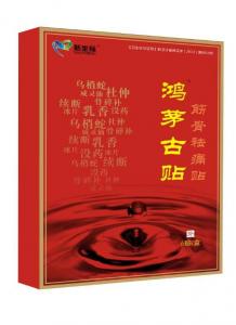 鴻茅古貼新品上市，現(xiàn)每件貨配一個展架，200貼試用裝