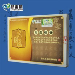 膏藥你貼對了嗎?膏藥加工廠家告訴你。