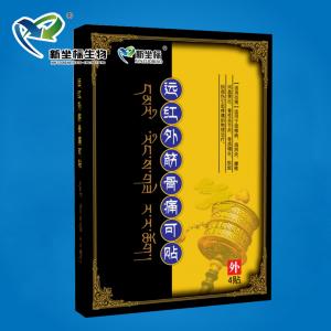 遠紅外筋骨痛可貼