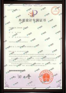 外觀設(shè)計***證書1